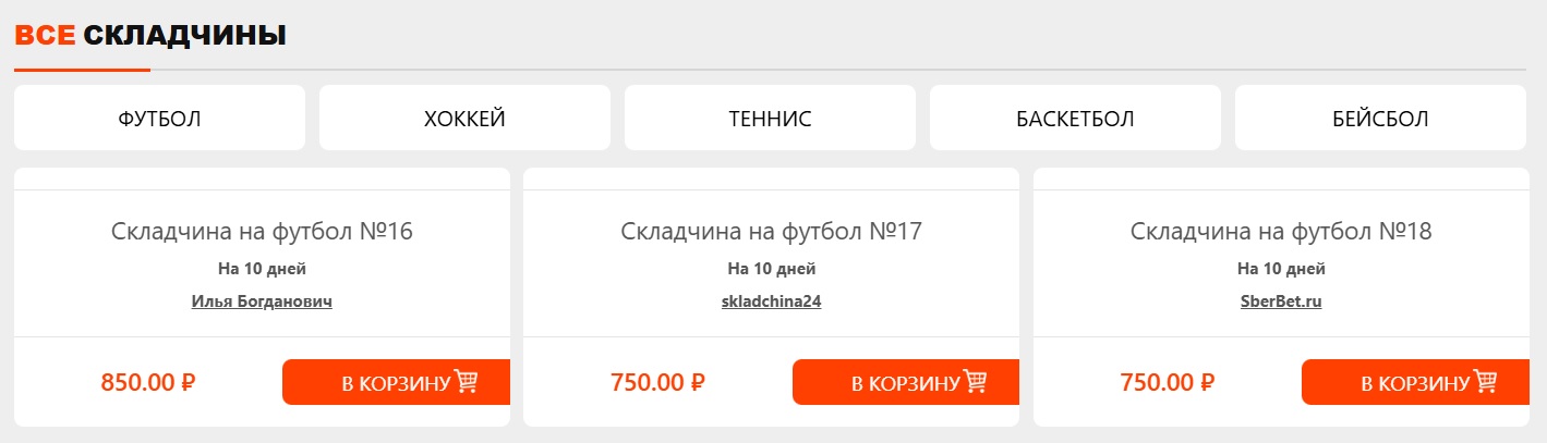 skladchina24 ru телеграмм канал