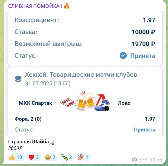 Сливная помойка телеграмм канал