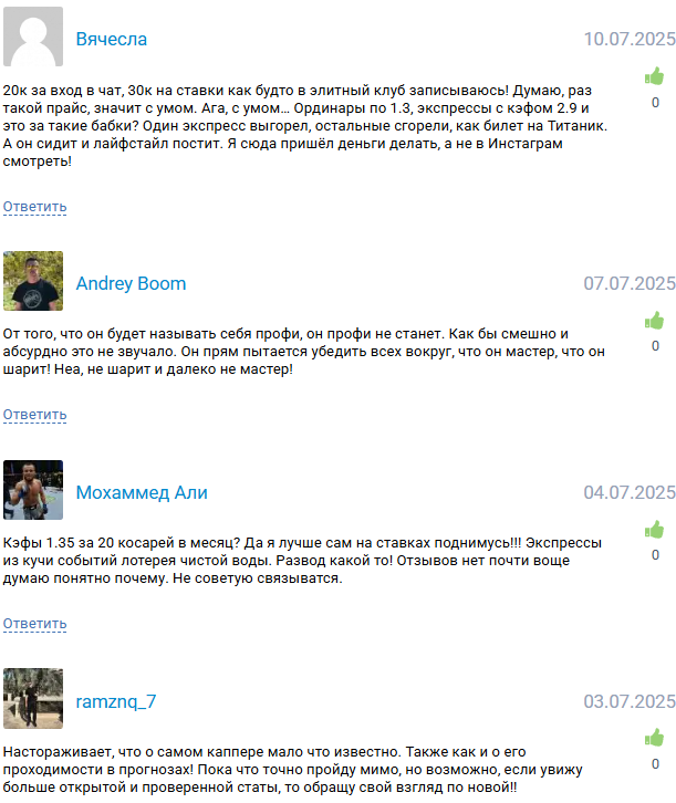 ставки на спорт Миша Вексельберг