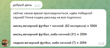 Стоимость подписок Стоимость подписок