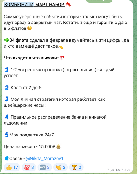Существовавший ранее вип-чат Существовавший ранее вип-чат