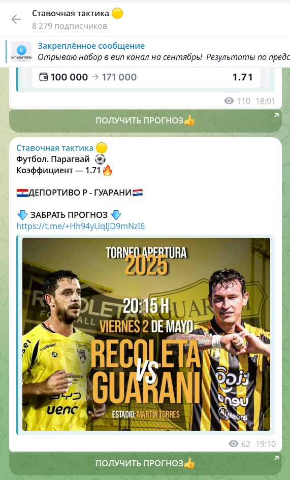 Тактика победителя каппер