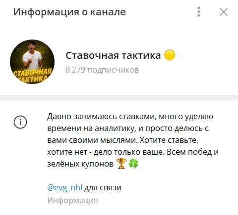 Тактика победителя отзывы