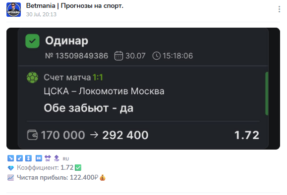 телеграм Crazy bets