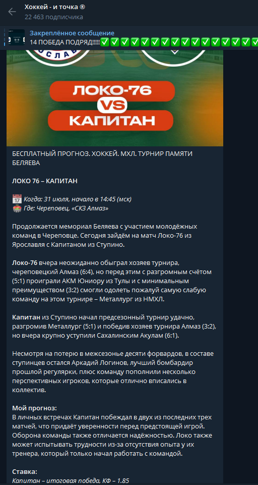телеграм Hockeytochkaa телеграм Hockeytochkaa