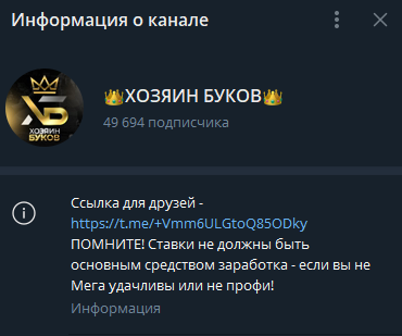 телеграм Хозяин Буков