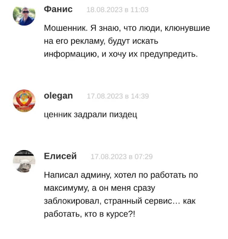 телеграм Magicmen 13 телеграм Magicmen 13