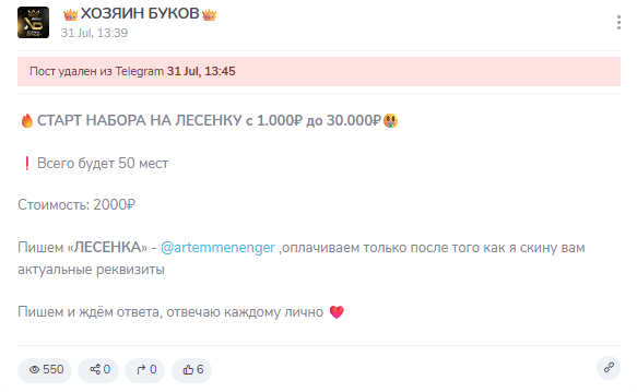 телеграм Менеджер Яна