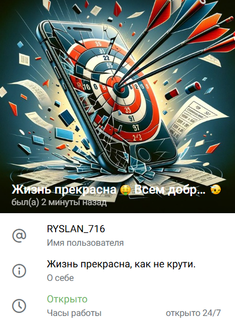 telegram проект Точный выстрел по БК