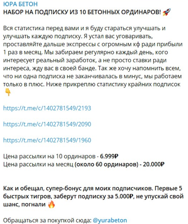 telegram проект Юра Бетон