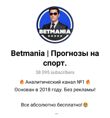 телеграмм Betmania