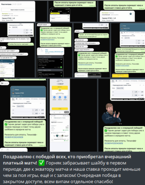 Телеграмм-канал Продажный хоккей