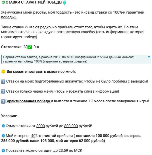 Телеграмм-канал tumanovbet