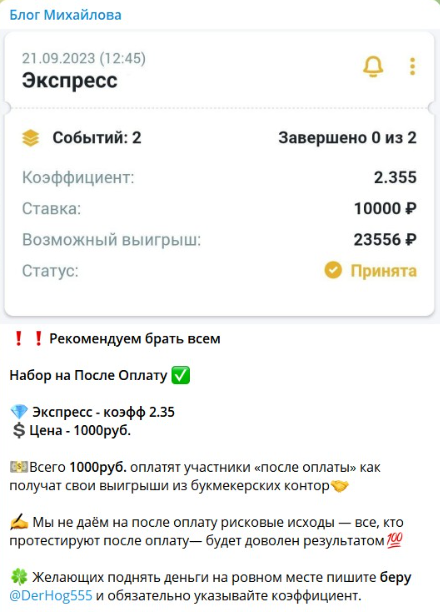 Телеграмм-проект Блог Михайлова