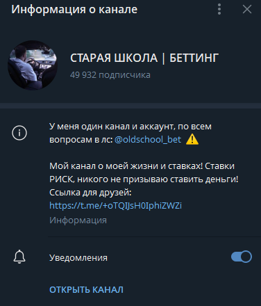телеграмм Старая Школа Беттинг телеграмм Старая Школа Беттинг