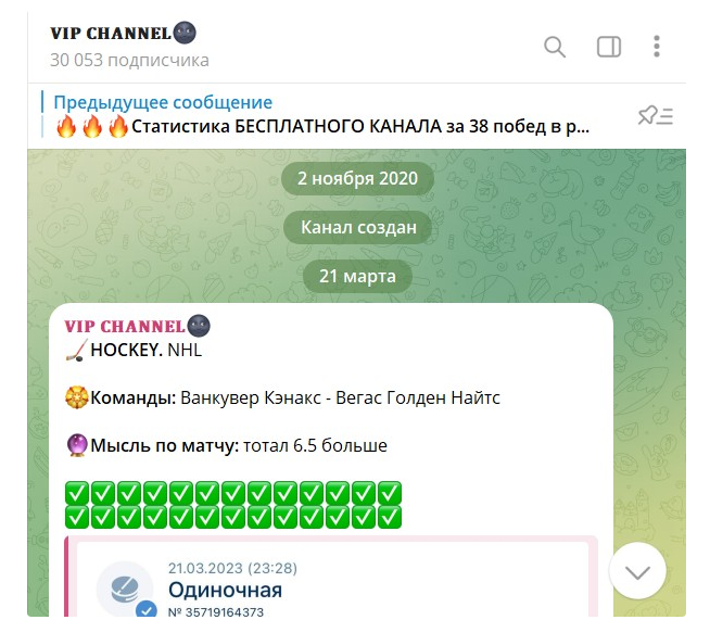 телеграмм VIP Channel телеграмм VIP Channel