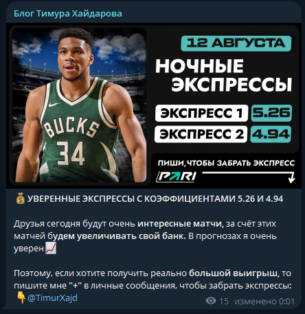 TimurXaid каппер