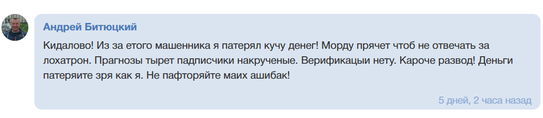 TimurXaidarov прогнозы