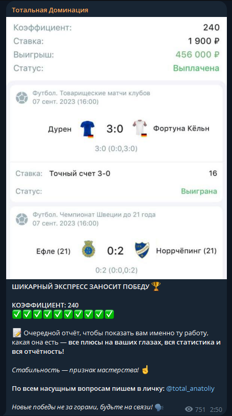 total anatoliy каппер total anatoliy каппер
