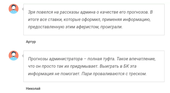 Трезвая Оценка