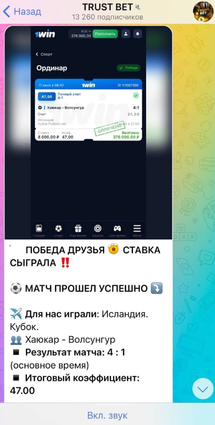 trust bet burov каппер