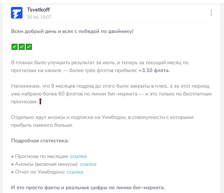 Tsvetkoff телеграмм канал