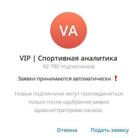 VIP Спортивная аналитика отзывы VIP Спортивная аналитика отзывы