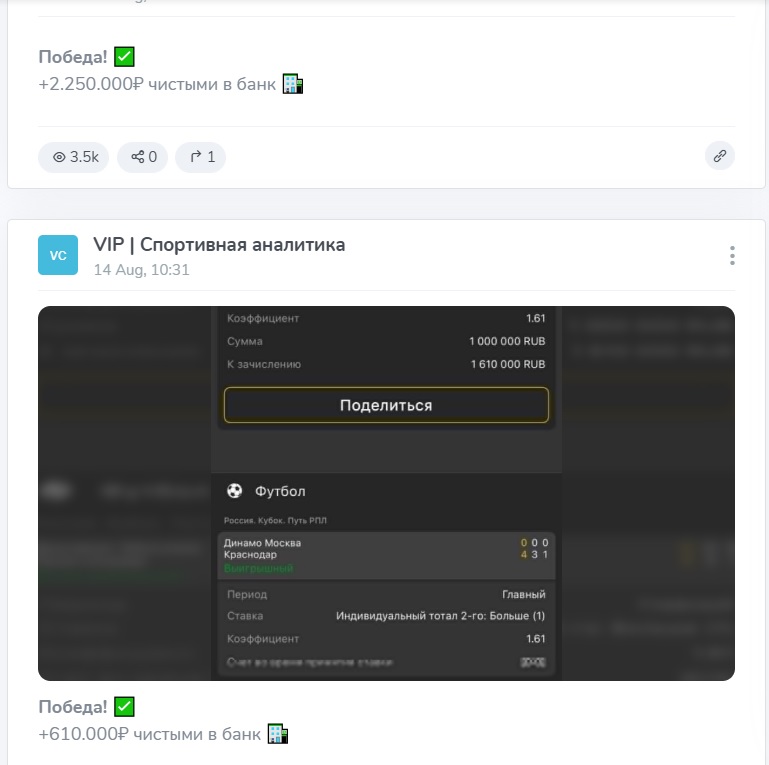 VIP Спортивная аналитика телеграмм канал VIP Спортивная аналитика телеграмм канал
