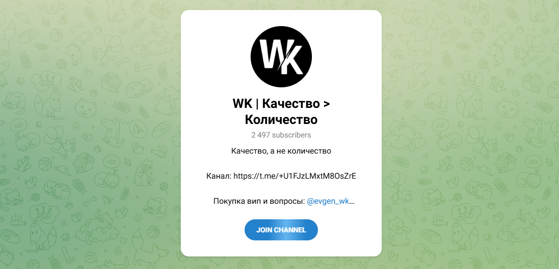 WK Качество Количество телеграмм WK Качество Количество телеграмм