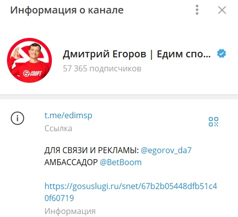 Едим спорт отзывы Едим спорт отзывы
