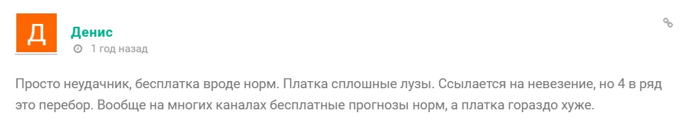 Евгений Бердин каппер