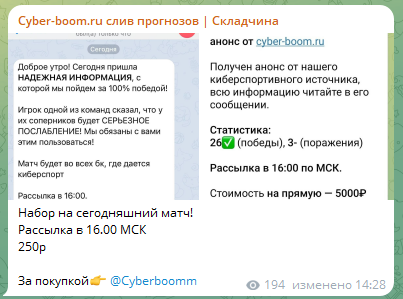 250 рублей за прогноз 250 рублей за прогноз