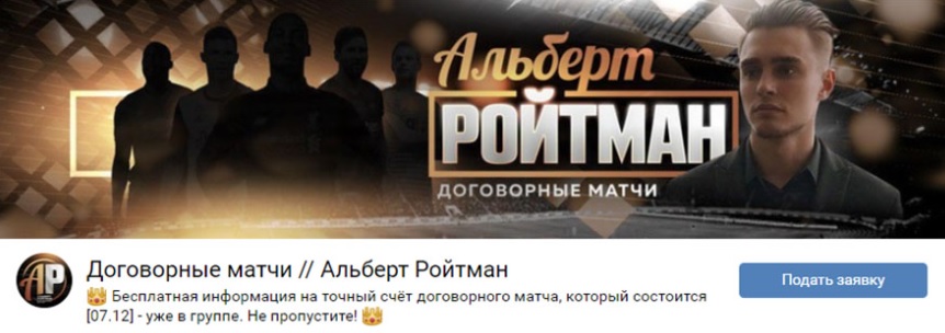 Альберт Ройтман отзывы