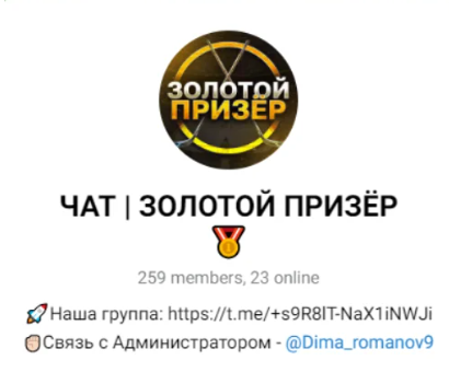 Александра развод игроков