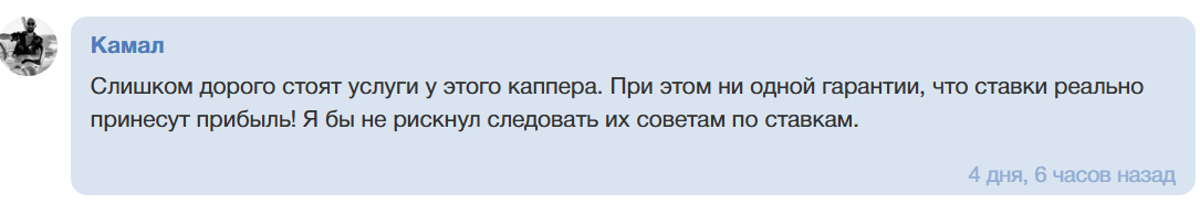 Alexvstavke прогнозы