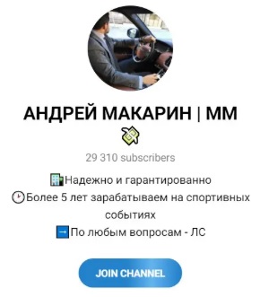 АНДРЕЙ МАКАРОВИЧ EASY отзывы