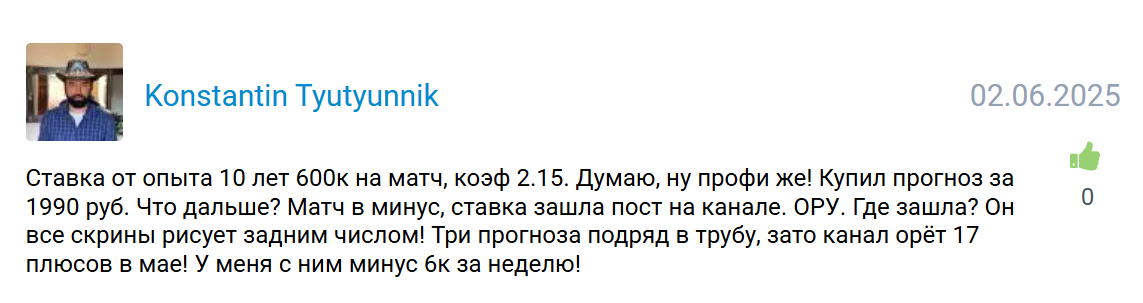 Андрей Владимирович прогнозы