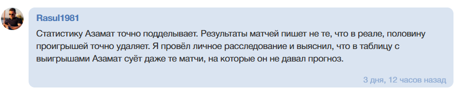 aza_tennis прогнозы