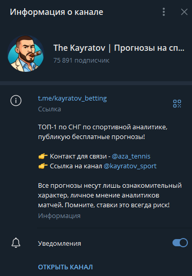 Азамат Кайратов телеграмм