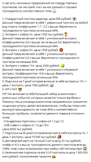 Аж девять платных услуг и цены на них