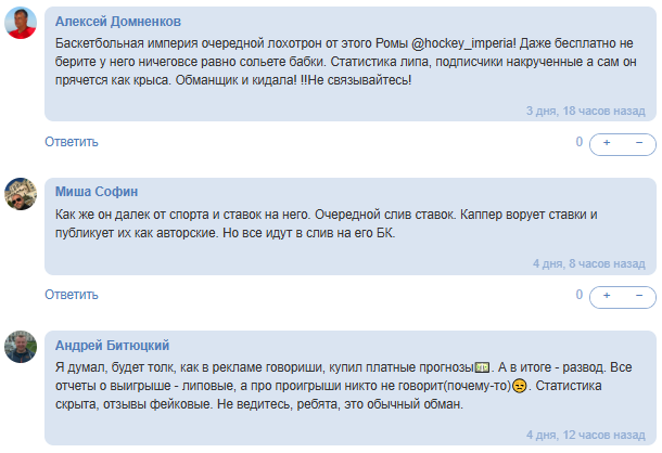 Баскетбольная империя обман Баскетбольная империя обман