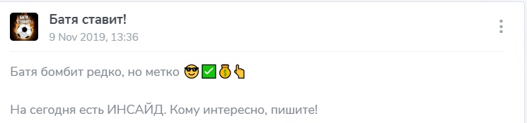 Батя ставит каппер Батя ставит каппер