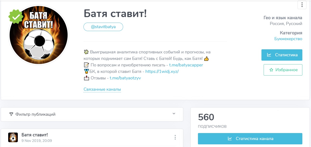 Батя ставит отзывы Батя ставит отзывы