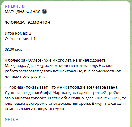 Бесплатный прогноз на НХЛ