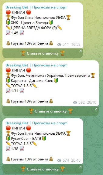 Бесплатные прогнозы на футбол