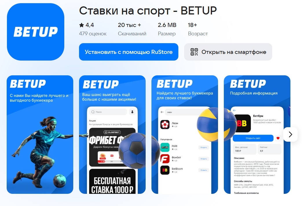 Bet Up отзывы