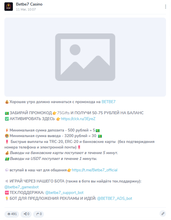 Бетбе7 каппер