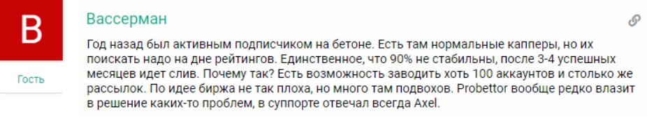 Betonsuccess ru отзывы Betonsuccess ru отзывы