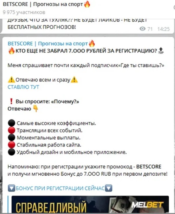betscore отзывы