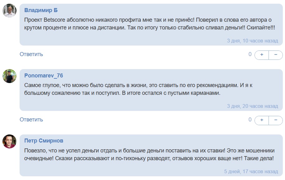 betscore телеграмм канал